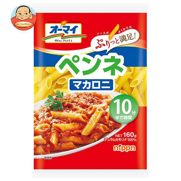 お年玉セール特価】 ニップン オーマイ 早ゆでペンネマカロニ 160ｇ ×16個×2セット