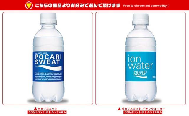 大塚製薬 ポカリスエット 選べる3ケースセット 300mlペットボトル×72(24×3)本入｜ 送料無料 選べる スポーツドリンク ポカリ 熱中症対策 イオン