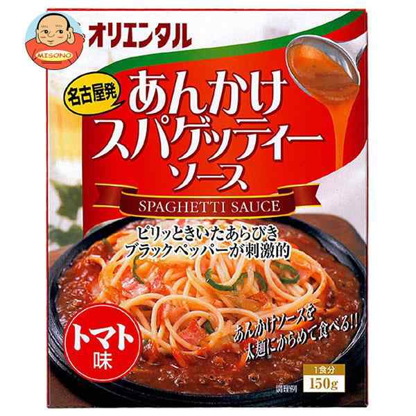 オリエンタル あんかけスパゲッティソース トマト味 150g×30個入｜ 送料無料の通販は