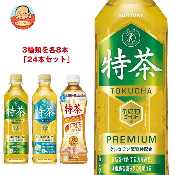 人気ブラドン サントリー 伊右衛門 特茶 特保 500ml×24本