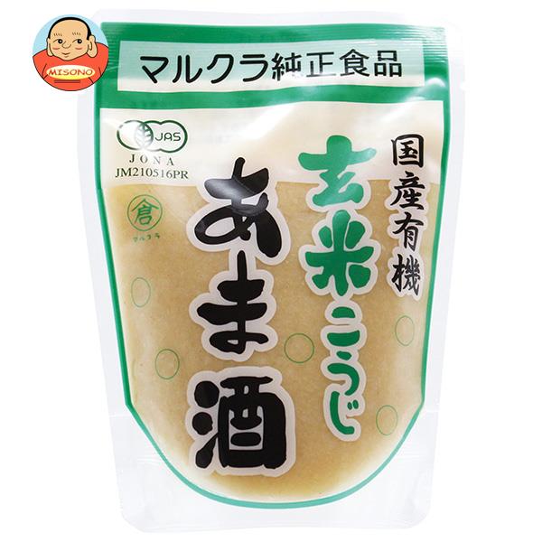マルクラ 国産有機玄米こうじあま酒 250g×20袋入｜ 送料無料 あまざけ 甘酒 玄米麹 こうじ JAS規格