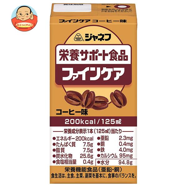 キューピー ジャネフ 栄養サポート食品 ファインケア コーヒー味 125ml紙パック×12本入×(2ケース)｜ 送料無料の通販は 4,986円