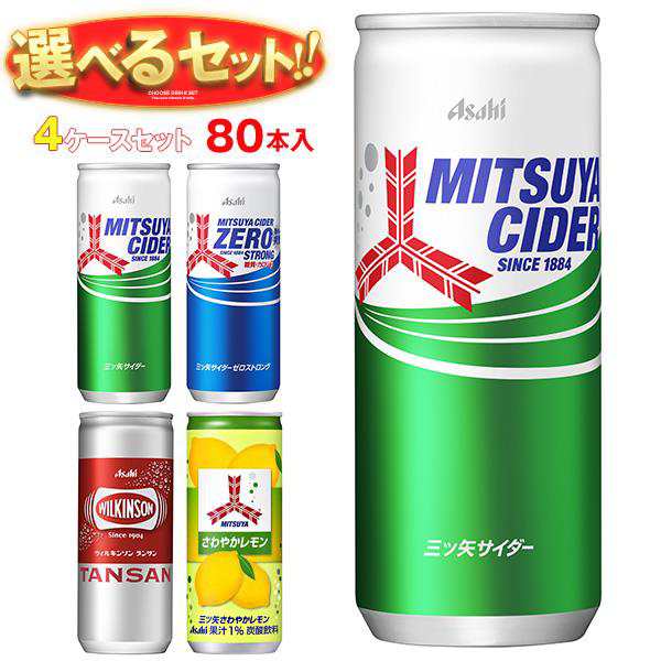 アサヒ ウィルキンソン タンサン 250ml×20本(1ケース) 缶 本州送料無料