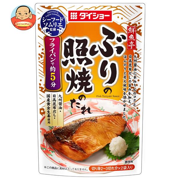 ダイショー シーフードソムリエ監修 鮮魚亭 ぶりの照焼のたれ 120g(60g×2袋)×40袋入｜ 送料無料の通販は 6,605円