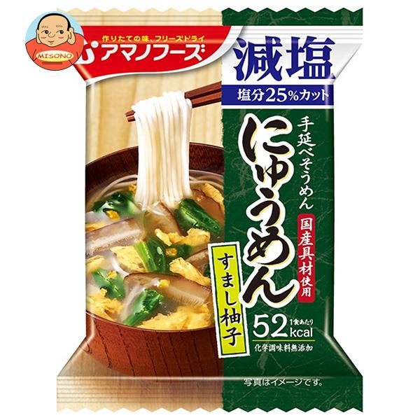 アマノフーズ フリーズドライ にゅうめん 減塩すまし柚子 4食×12箱入｜ 送料無料 一般食品 インスタント食品 即席