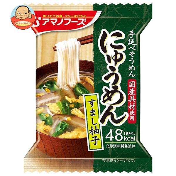アマノフーズ フリーズドライ にゅうめん すまし柚子 4食×12箱入×(2ケース)｜ 送料無料 一般食品 インスタント食品 即席