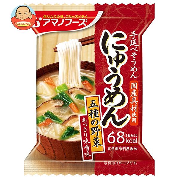アマノフーズ フリーズドライ にゅうめん 五種の野菜(あっさり味噌味) 4食×12箱入×(2ケース)｜ 送料無料 一般食品 インスタント食品 スープ