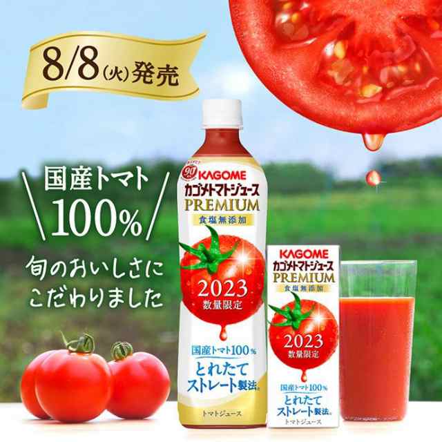 カゴメ 濃厚リコピン195ml×4ケース（全96本） 送料無料 - ソフト