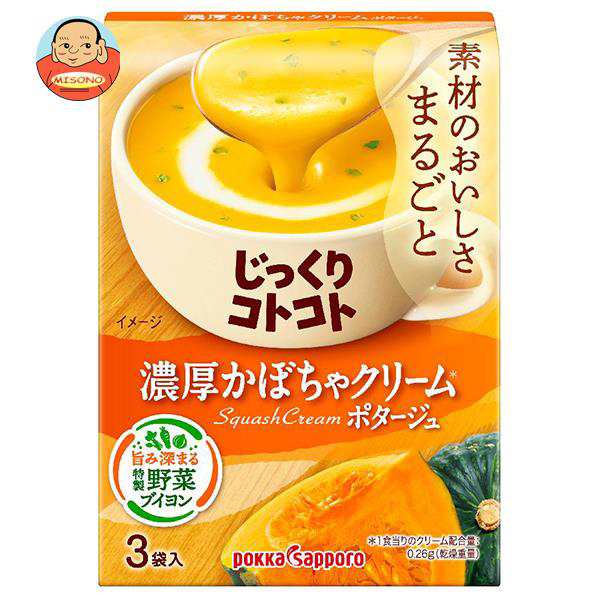 ポッカサッポロ じっくりコトコト 濃厚かぼちゃクリーム 63.6g(3P)×30箱入×(2ケース)｜ 送料無料