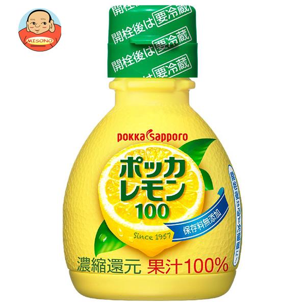 ポッカサッポロ ポッカレモン100 70ml×50本入×(2ケース)｜ 送料無料 果汁100% 調味料