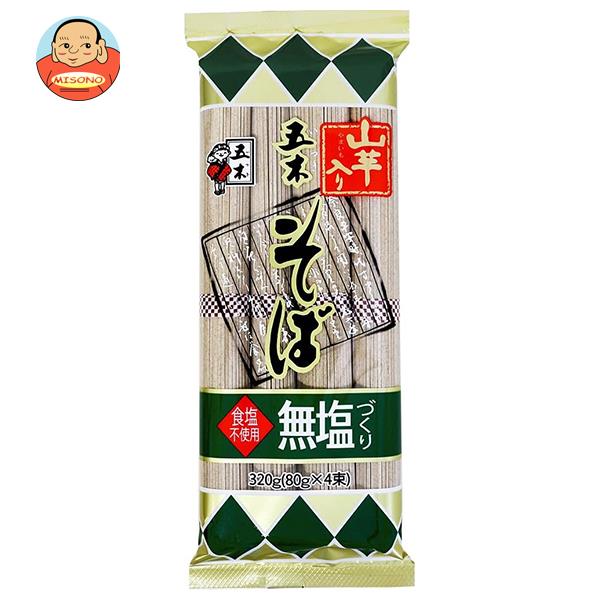 五木食料雑貨類 無塩づくりヤマノイモ入り口・入口目の前 320g×20袋入×(2入れもの)｜ 貨物輸送無料 目の前 乾麺 袋麺 蕎麦 ソバ やまいも ヤマノイモ 五木