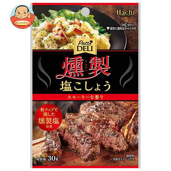 ハチ食品 Patto DELI 燻製塩こしょう 30g×30袋入×(2ケース)｜ 送料無料の通販は