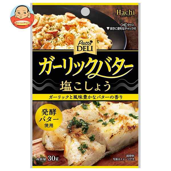 ハチ食品 Patto DELI ガーリックバター塩こしょう 30g×30袋入×(2ケース