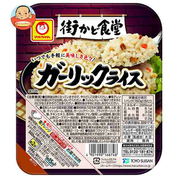 PAY　ガーリックライス　東洋水産　マーケット　マーケット－通販サイト　街かど食堂　PAY　160g×20個入｜　送料無料の通販はau　味園サポート〜全品送料無料〜　au