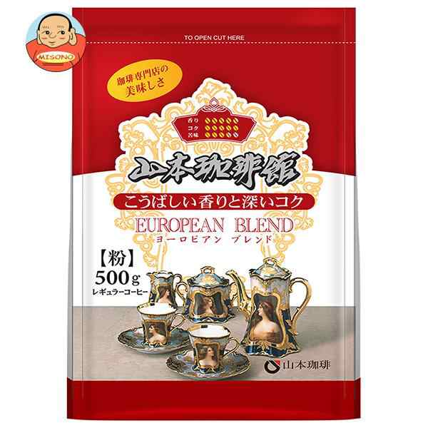 山本珈琲 山本珈琲館 ヨーロピアンブレンド 500g×10袋入×(2ケース)｜ 送料無料