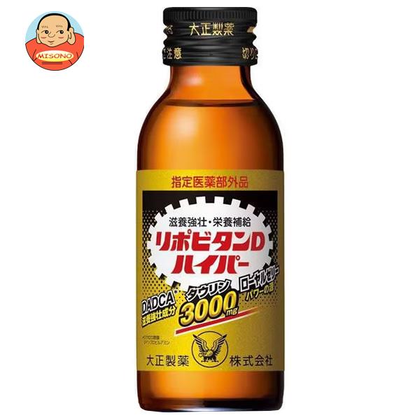 大正製薬 リポビタンDハイパー 100ml瓶×50本入｜ 送料無料 栄養補給 滋養強壮 指定医薬部外品 タウリン 瓶