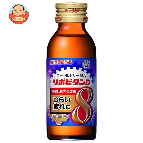 大正製薬 リポビタンＤ8 100ml瓶×50本入｜ 送料無料 栄養 栄養補給 医薬部外品 瓶 滋養強壮 肉体疲労