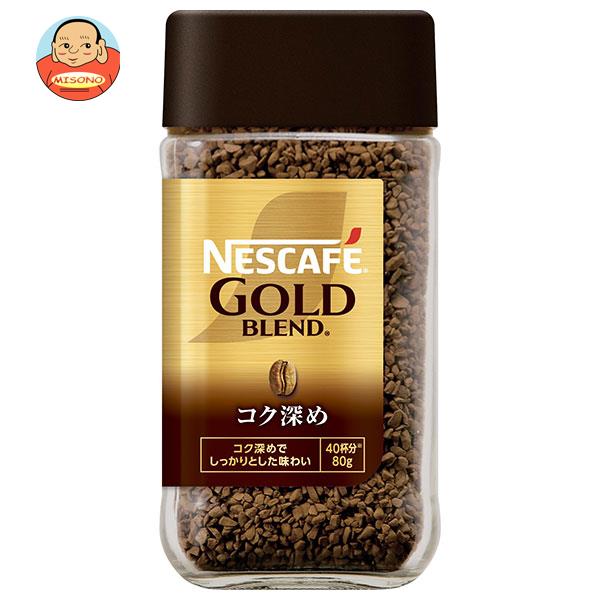 ネスレ日本 ネスカフェ ゴールドブレンド コク深め 80g瓶×24本入×(2ケース)｜ 送料無料