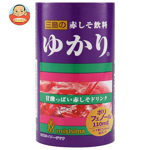 三島食品 赤しそ飲料 ゆかり 125mlカートカン×30本入×(2ケース)｜ 送料無料