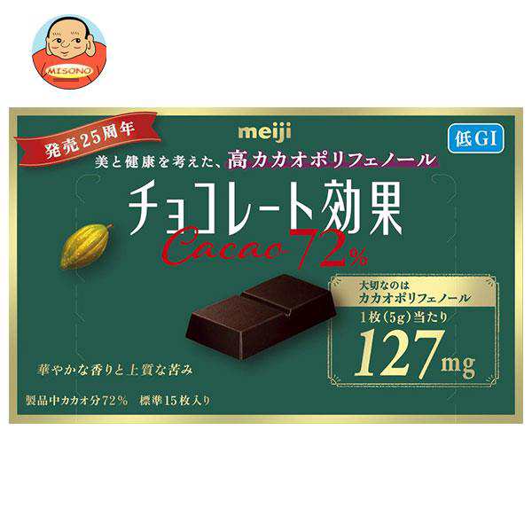 明治 チョコレート効果 カカオ72％ 75g×5箱入｜ 送料無料の通販