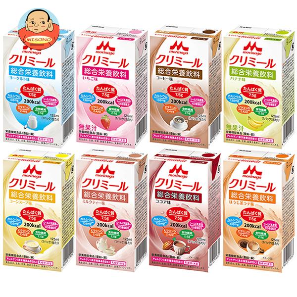森永乳業 エンジョイクリミール いろいろセット 125ml紙パック×24本入×(2ケース)｜ 送料無料 流動食 栄養機能食品 乳性 紙パック