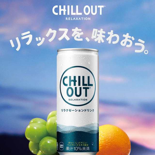 チルアウト chill out 6本セット リラクゼーション ドリンク - ソフト