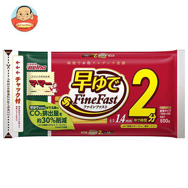 日清ウェルナ マ･マー 早ゆで2分スパゲティ FineFast 1.4mm チャック付結束タイプ 500g×20袋入×(2ケース)｜ 送料無料の通販は