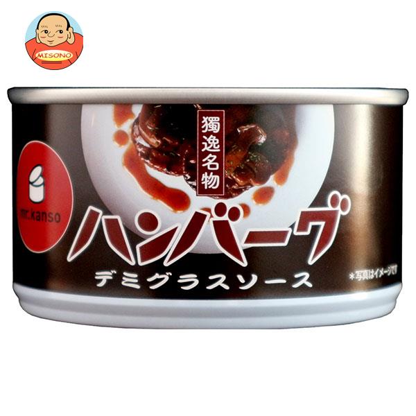 CB･HAND ハンバーグ(デミグラスソース) 160g缶×12個入×(2ケース)｜ 送料無料 一般食品 缶詰ハンバーグ