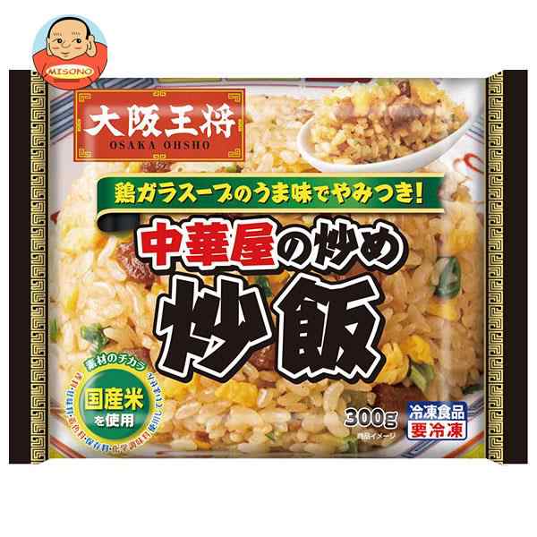 大阪王将　味園サポート〜全品送料無料〜　au　PAY　冷凍商品】イートアンド　中華屋の炒め炒飯　送料無料の通販はau　300g×16袋入｜　マーケット　PAY　マーケット－通販サイト