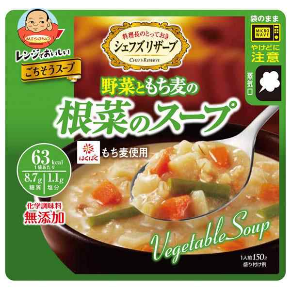 SSK レンジでおいしい！野菜ともち麦の根菜のスープ 150g×40袋入×(2ケース)｜ 送料無料