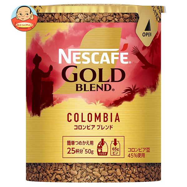 ネスレ日本 ネスカフェ ゴールドブレンド オリジン コロンビアブレンド エコ&システムパック【バリスタ詰め替え用】 50g×12個入| 送料無料の通販は