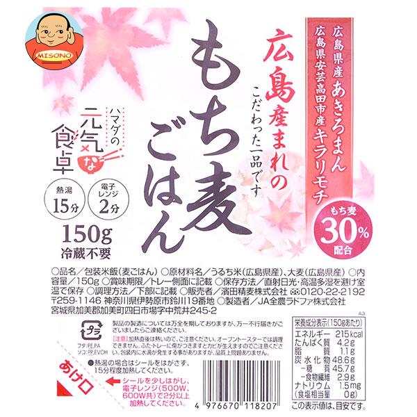セレス 濱田精麦 広島もち麦ごはん 150g×24(12×2)個入×(2ケース)｜ 送料無料の通販は