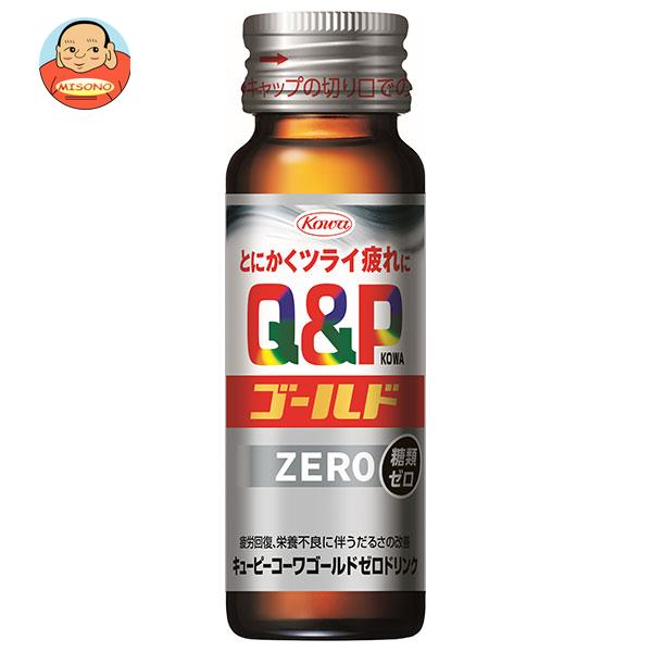 興和 キューピー コーワゴールド ZEROドリンク 50ml瓶×50本入｜ 送料無料 栄養補給 疲労回復 指定医薬部外品 Q&amp;P 瓶