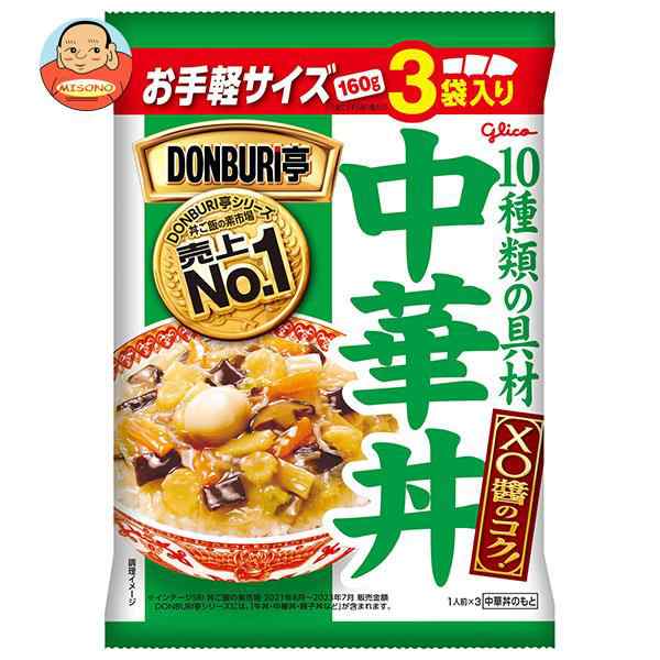 江崎グリコ DONBURI亭 3食パック 中華丼 160g×3×10個入×(2ケース)｜ 送料無料