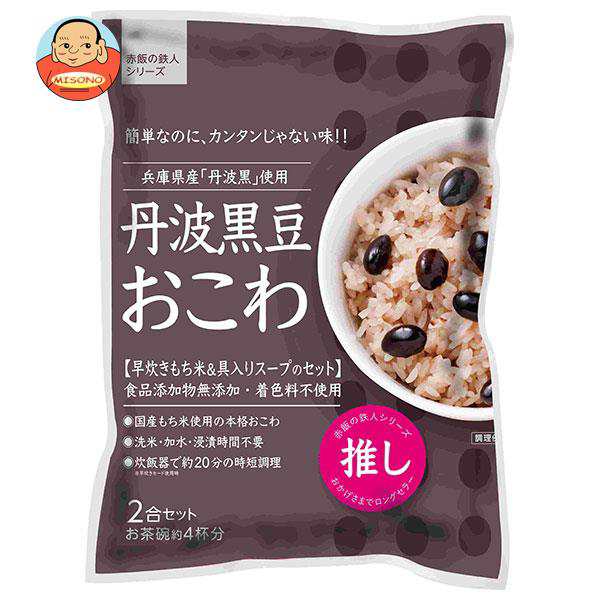 大トウ 丹波黒豆おこわ 2合セット×10袋入｜ 送料無料