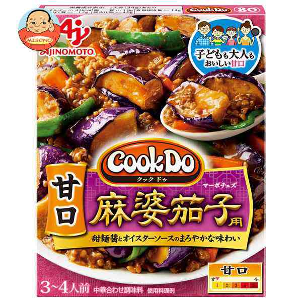 味の素 CookDo(クックドゥ) 甘口麻婆茄子用 120g×10個入×(2ケース