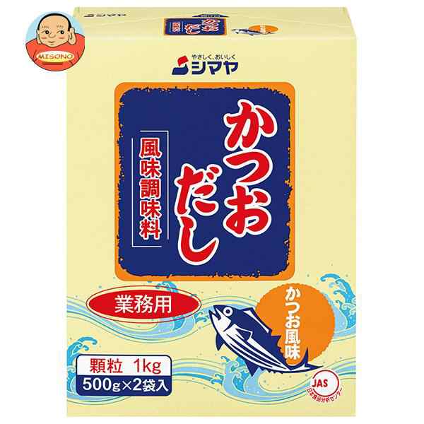 シマヤ 業務用かつおだし 顆粒 1kg×10箱入×(2ケース)｜ 送料無料