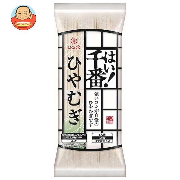 はくばく はい！千番ひやむぎ 540g×15個入×(2ケース)｜ 送料無料 袋麺 乾麺 麺 ひやむぎ コシ 6,709円