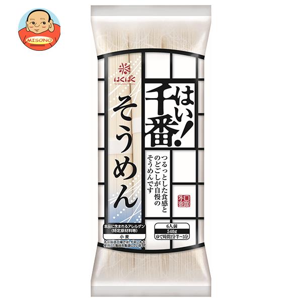 はくばく はい！千番そうめん 540g×15個入×(2ケース)｜ 送料無料 袋麺 乾麺 麺 そうめん 6,617円