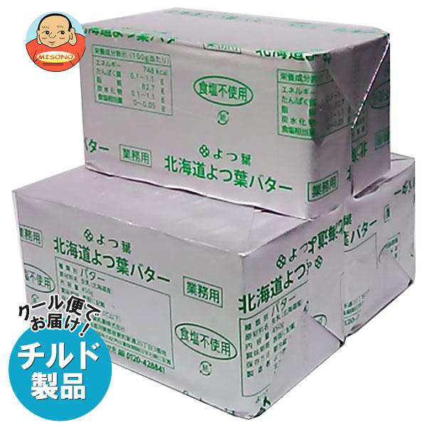 チルド(冷蔵)商品】よつ葉乳業 よつ葉ポンドバター 食塩不使用 450g×3箱入×(2ケース)｜ 送料無料の通販はau PAY マーケット  味園サポート〜全品送料無料〜 au PAY マーケット－通販サイト