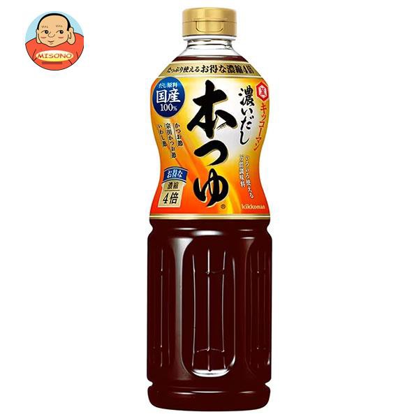 キッコーマン 濃いだし本つゆ 1Lペットボトル×12本入×(2ケース)｜ 送料無料