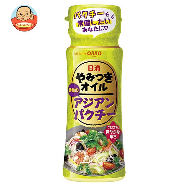 日清オイリオ 日清 やみつきオイル アジアンパクチー 90g×15本入｜ 送料無料の通販は 5,427円