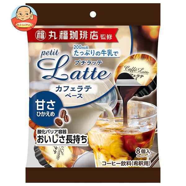 メロディアン 丸福珈琲店監修 プチLatte カフェラテベース 甘さ控えめ (16g×8P)×20袋入×(2ケース)｜ 送料無料の通販は