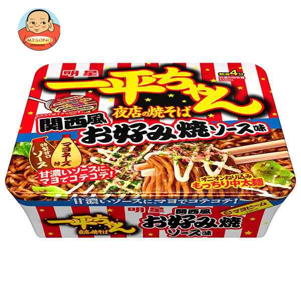 明星食品 一平ちゃん 夜店の焼そば 関西風お好み焼ソース味 122g×12個