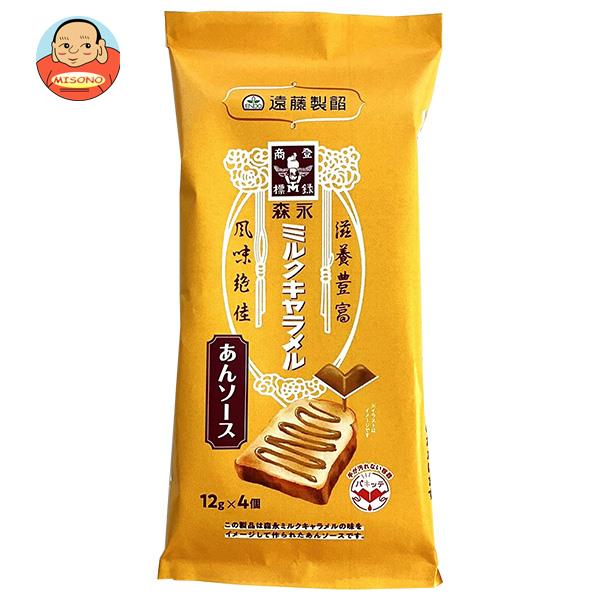 遠藤製餡 パキッテ 森永ミルクキャラメル あんソース (12g×4)×48個入×(2ケース)| 送料無料の通販は