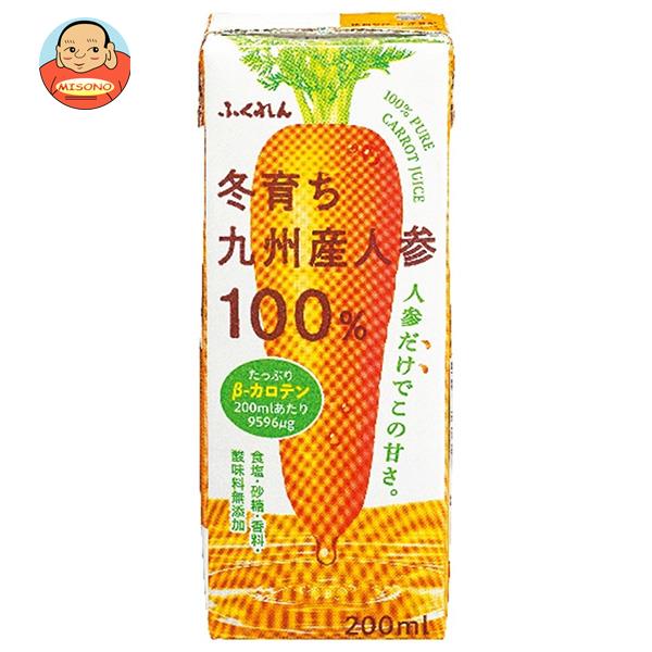 ふくれん 冬育ち九州産人参100％ジュース 200ml紙パック×24本入×(2ケース)｜ 送料無料の通販は