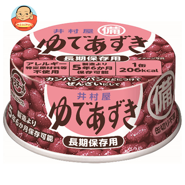 井村屋 ゆであずき 長期保存用 85g×50個入｜ 送料無料 一般食品 保存食 缶 小豆