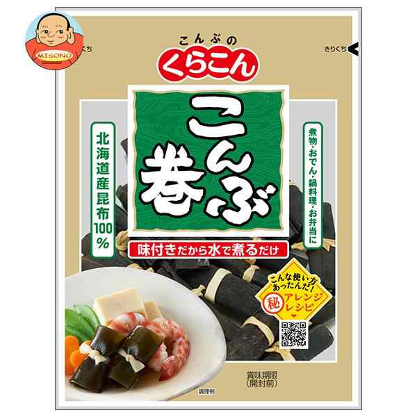 くらこん こんぶ巻 34g×20袋入｜ 送料無料