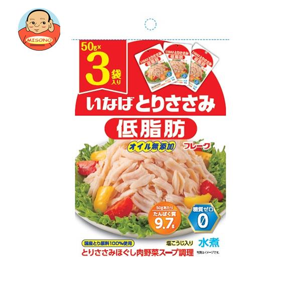 いなば食品 とりささみフレーク 低脂肪 (50g×3袋)×20袋入｜ 送料無料 一般食品 レトルト食品 とり ささみ