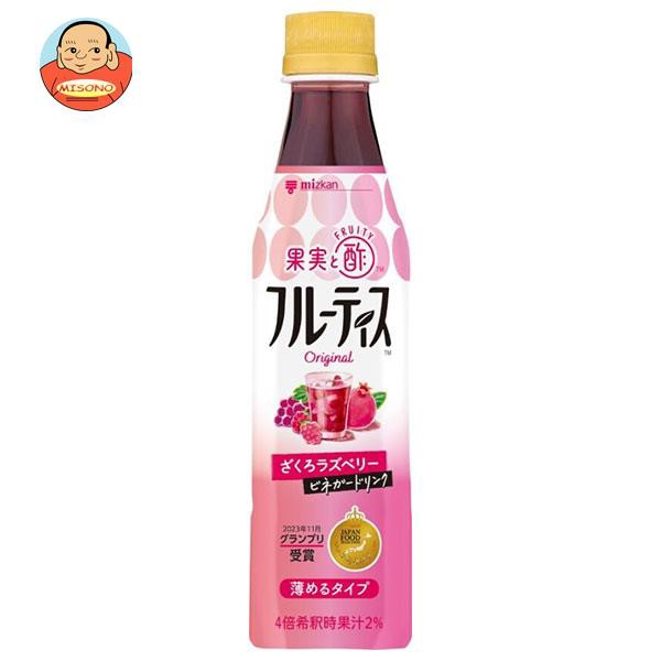 ミツカン フルーティス ざくろラズベリー(希釈用) 350mlペットボトル×24本入×(2ケース)｜ 送料無料